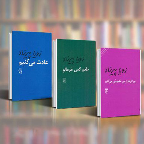 اندرونی و غیر اندرونی نویسی زنان نویسنده